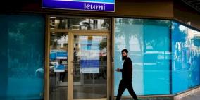 بنوك إسرائيلية تحقق أرباحا قياسية خلال الربع الثالث من العام الجاري 