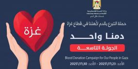 وزير الصحة: إطلاق الجولة التاسعة من حملة "دمنا واحد" للتبرع بالدم