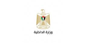 بيان صادر عن الداخلية حول آلية إصدار جوازات السفر لطلبة الثانوية العامة في قطاع غزة