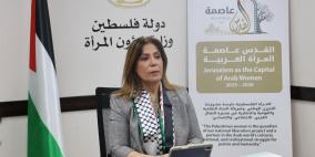وزيرة شؤون المرأة تشارك في "ملتقى الوفاء: دور المرأة العربية في دعم وصمود المرأة الفلسطينية"