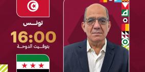 مشاهدة مباراة سوريا وتونس بث مباشر يلا شوت افتتاح كأس العرب 2025 لايف