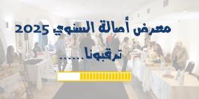 "يدنا لك.. ويدك حياة".. أصالة تدعم المرأة المنتجة بمعرضها السنوي في رام الله