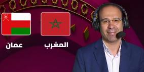 مشاهدة مباراة المغرب ضد عُمان بث مباشر اليوم في كأس العرب 2025