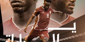 مشاهدة مباراة السودان والعراق بث مباشر في كأس العرب 2025