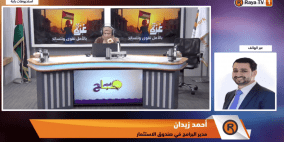 برنامج منح القدس للطاقة الخضراء… دعم نوعي لـ35 مشروعًا نحو مستقبل مستدام