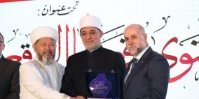 في الجلسة الختامية للندوة العالمية الثانية للإفتاء: تكريم قاضي قضاة فلسطين مع نخبة من العلماء والقيادات الدينية