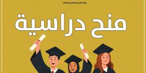 "التعليم العالي" تعلن عن منح دراسية في بروناي