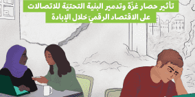 تقرير جديد لحملة: انهيار الاقتصاد الرقمي في غزة بفعل الحصار وتدمير البنية التحتيّة للاتصالات