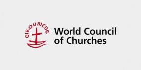 "الكنائس العالمي" يدعو لفرض عقوبات على إسرائيل بسبب انتهاكاتها بالضفة وغزة