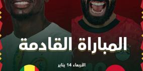 رابط مشاهدة مباراة مصر والسنغال بث مباشر يلا شوت