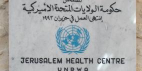 مدير شؤون الأونروا في الضفة يحذر من تقويض الوجود التشغيلي للوكالة في القدس الشرقية