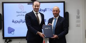 البنك الوطني يجدد التعاون مع شركة نيو كاش