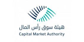هيئة سوق رأس المال تصدر ضوابط تنظيم رهن الأصول المؤجرة في عقود التأجير التمويلي