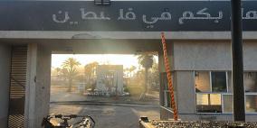 ممرٌ ضيق لصناعة العذاب... اسمه معبر رفح