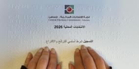 لجنة الانتخابات تدمج الأشخاص ذوي الإعاقة في حملات التوعية الانتخابية