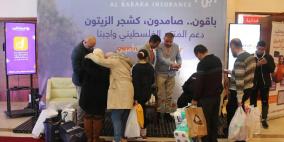 شركة البركة للتأمين الإسلامي تختتم رعايتها لمعرض المنتجات الفلسطينية 2026