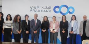 منتدى سيدات الأعمال يوقع اتفاقية تعاون مع البنك العربي لدعم برامج تمكين المرأة