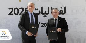 البنك الإسلامي الفلسطيني يوقع اتفاقية شراكة مع بلدية رام الله