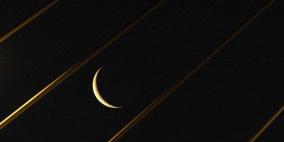 بث مباشر تحري هلال رمضان 2026 في الأردن – موعد أول أيام رمضان 1447