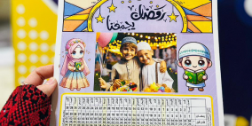 إمساكية رمضان 2026 في فلسطين - مواقيت السحور والإفطار