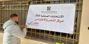 لجنة الانتخابات المركزية تنهي البت في الاعتراضات على سجل الناخبين