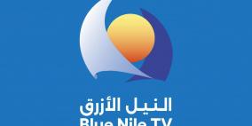 تردد قناة النيل الازرق الجديد 2026
