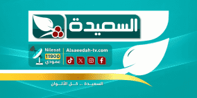 رابط برنامج طائر السعيدة رمضان 2026 تردد قناة السعيدة الجديد