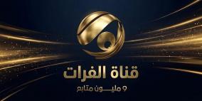 أحدث تردد قناة الفرات الجديد 2026 على النايل سات