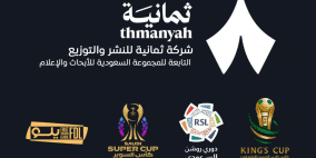 تردد قناة ثمانية الجديد 2026 – ضبط قناة 8 السعودية على نايل سات وعرب سات لمتابعة الدوري السعودي