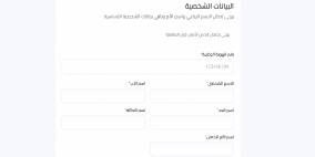 رابط التسجيل لتجنيد قوى الأمن والشرطة في قطاع غزة 2026 – تقديم طلب والشروط