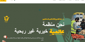 رابط التسجيل في جمعية البركة الجزائرية مساعدات غزة 2026 | تفاصيل الإعلان والتقديم