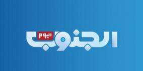 تردد قناة الجنوب اليوم الجديد 2026 على نايل سات