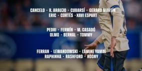 مشاهدة مباراة برشلونة وأتلتيك بيلباو بث مباشر الآن يلا شوت