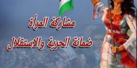 مركز الديمقراطية وحقوق العاملين: استهداف متزايد للنساء الفلسطينيات خلال العامين الماضيين