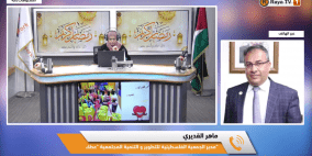  خاص| رغم تحديات التمويل.. جمعية "عطاء" تواصل دعم الأسر المحتاجة والأيتام في فلسطين 