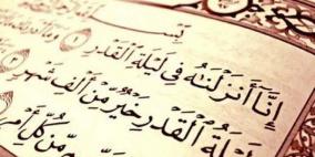 دعاء ليلة القدر 2026 PDF