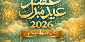تهنئة عيد الفطر لأبي 2026