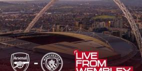 مشاهدة مباراة أرسنال ومانشستر سيتي بث مباشر اليوم في نهائي كأس الرابطة