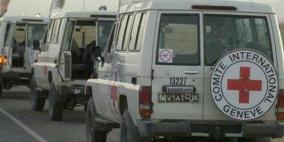 الصليب الأحمر: تسهيل نقل خمسة معتقلين مفرج عنهم ولمّ شملهم بعائلاتهم