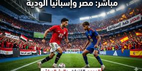 تردد القنوات الناقلة لمباراة مصر وإسبانيا الودية اليوم 2026 والبث المباشر مجاناً