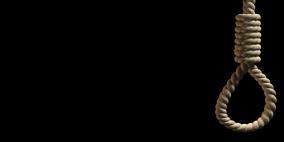 قانون الإعدام.. وإفلاس بنك الأهداف