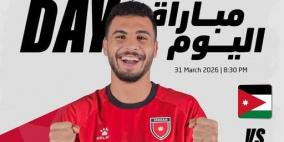 بث مباشر مباراة الاردن ونيجيريا الآن على قناة الأردن الرياضية يوتيوب مجاني