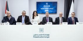 الهيئة العامة لبورصة فلسطين تقر توزيع أرباح بنسبة 10% على المساهمين