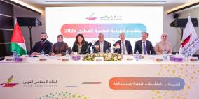 البنك الإسلامي العربي يعقد اجتماعه العادي الثلاثين للهيئة العامة