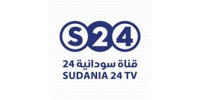 سبب وقف قناة سودانية 24 ؟ الأسباب الكاملة وبيان رسمي
