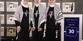 مدرسة بنات سلواد الثانوية إلى المرحلة النهائية في مسابقة المعرفة الوطنية