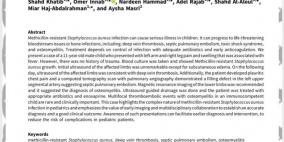 فريق طبي من جامعة القدس ينشر دراسة جديدة في مجلة طبية دولية