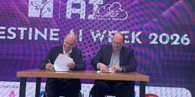 توقيع مذكرة تفاهم لتعزيز استخدام الذكاء الاصطناعي في القطاع الصناعي الفلسطيني