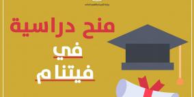 "التعليم العالي" تعلن عن منح دراسية في فيتنام