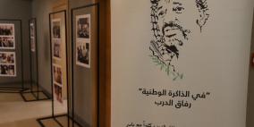 مؤسسة ياسر عرفات تحيي ذكرى ميلاد المناضلة سلوى أبو خضرا